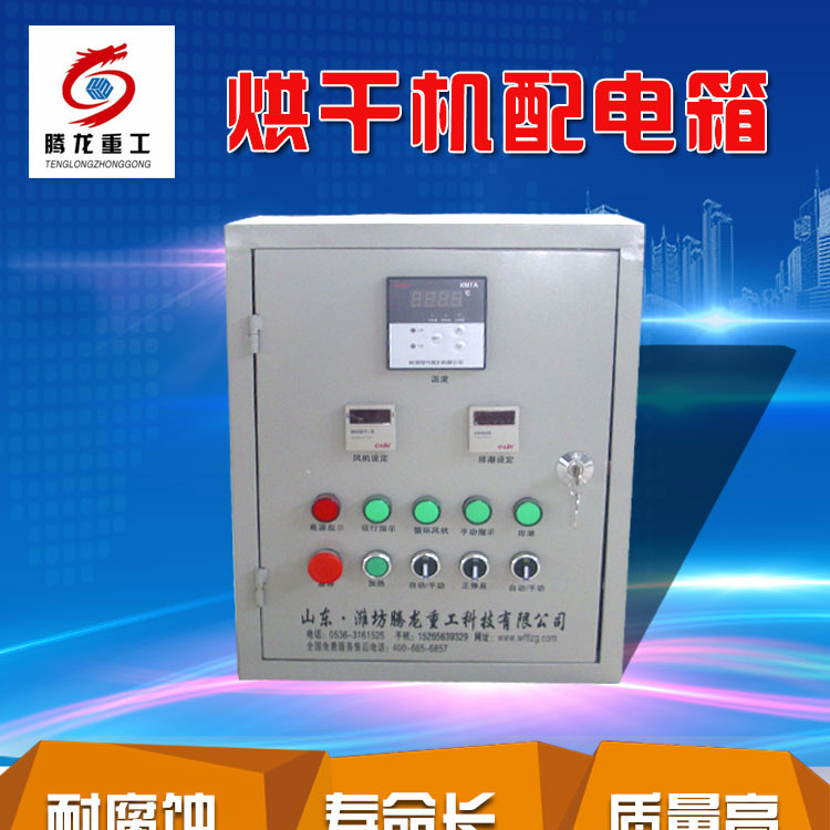 全自動電控柜，電控箱